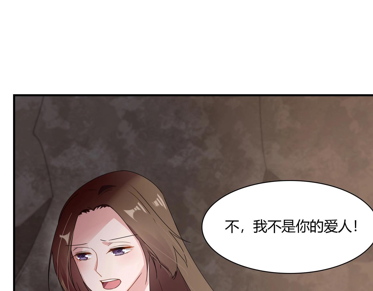 《束缚游戏总裁玩上瘾》第77话 小姐保镖 第8页