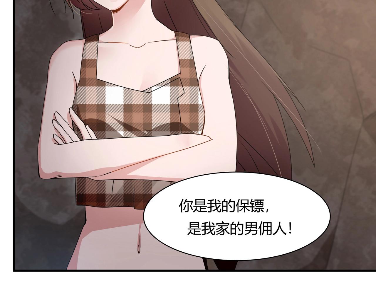 《束缚游戏总裁玩上瘾》第77话 小姐保镖 第9页