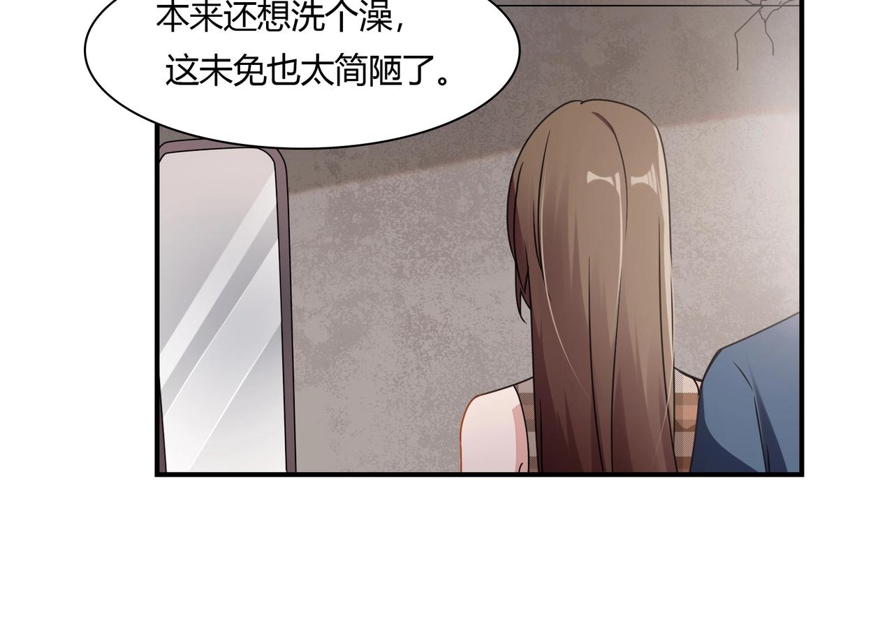 《束缚游戏总裁玩上瘾》第79话 我给你当保镖 第16页