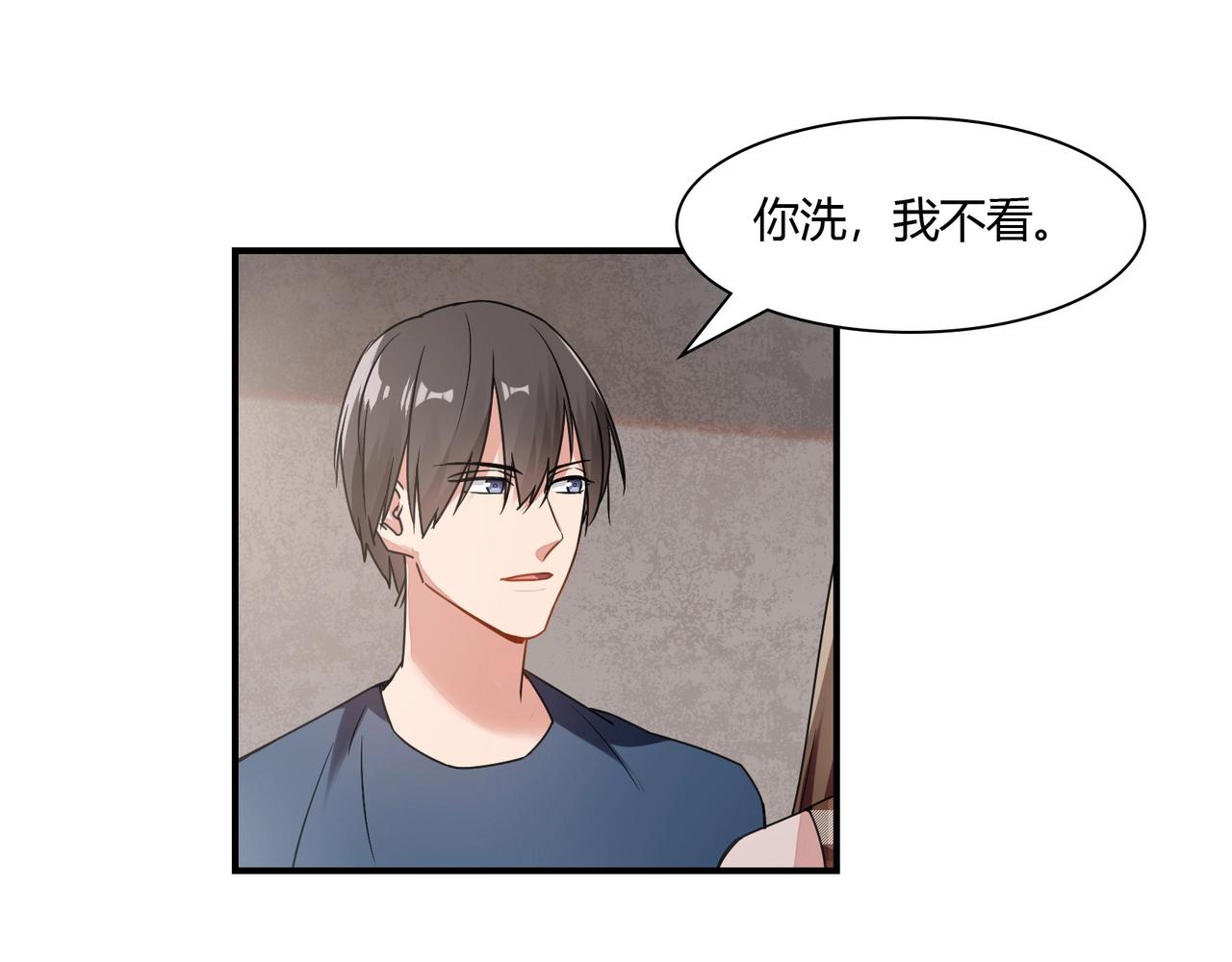 《束缚游戏总裁玩上瘾》第79话 我给你当保镖 第17页