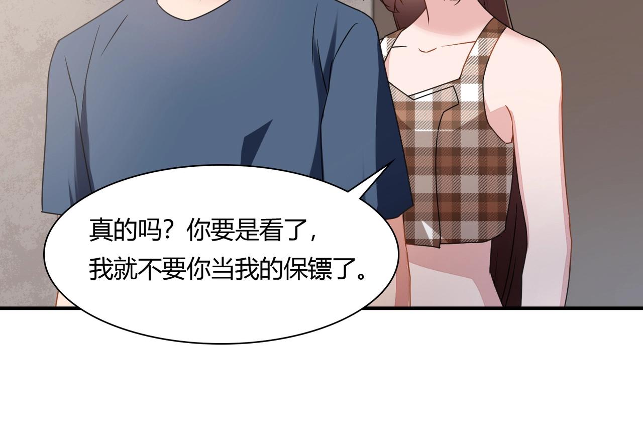 《束缚游戏总裁玩上瘾》第79话 我给你当保镖 第19页