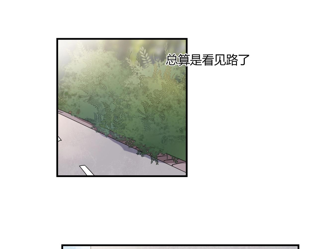 《束缚游戏总裁玩上瘾》第79话 我给你当保镖 第1页