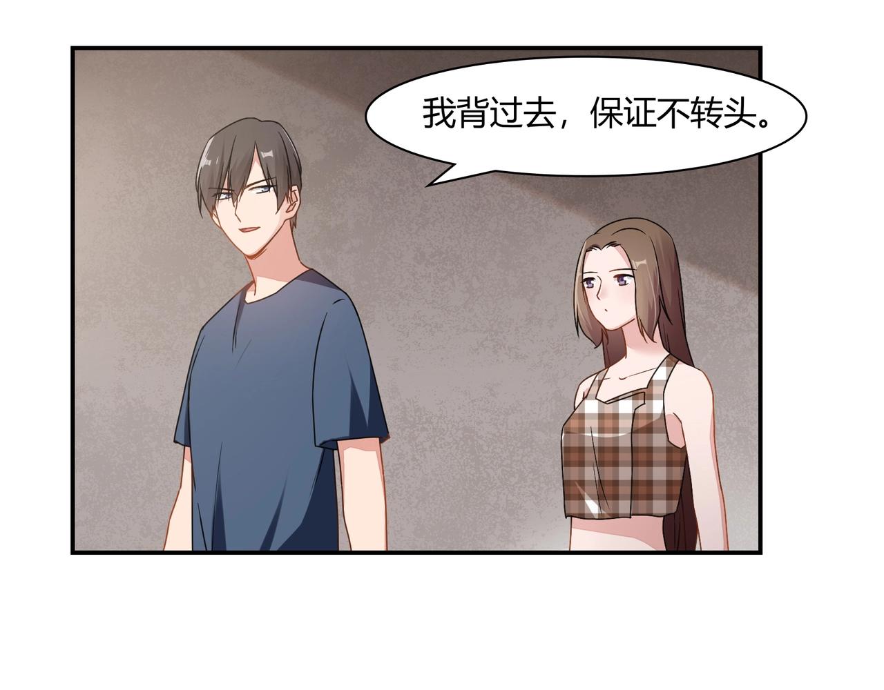 《束缚游戏总裁玩上瘾》第79话 我给你当保镖 第20页