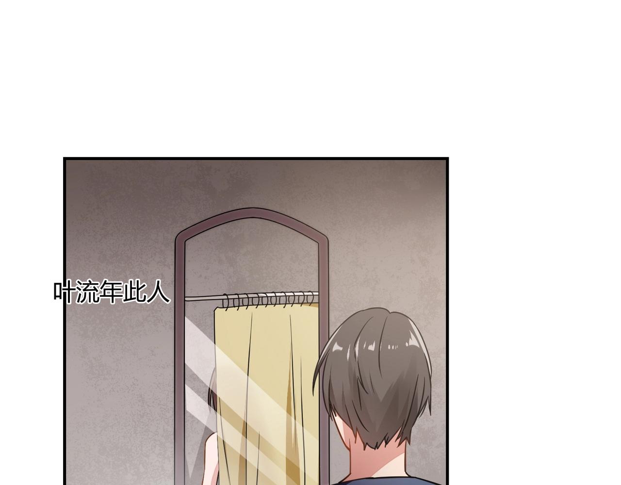 《束缚游戏总裁玩上瘾》第79话 我给你当保镖 第27页