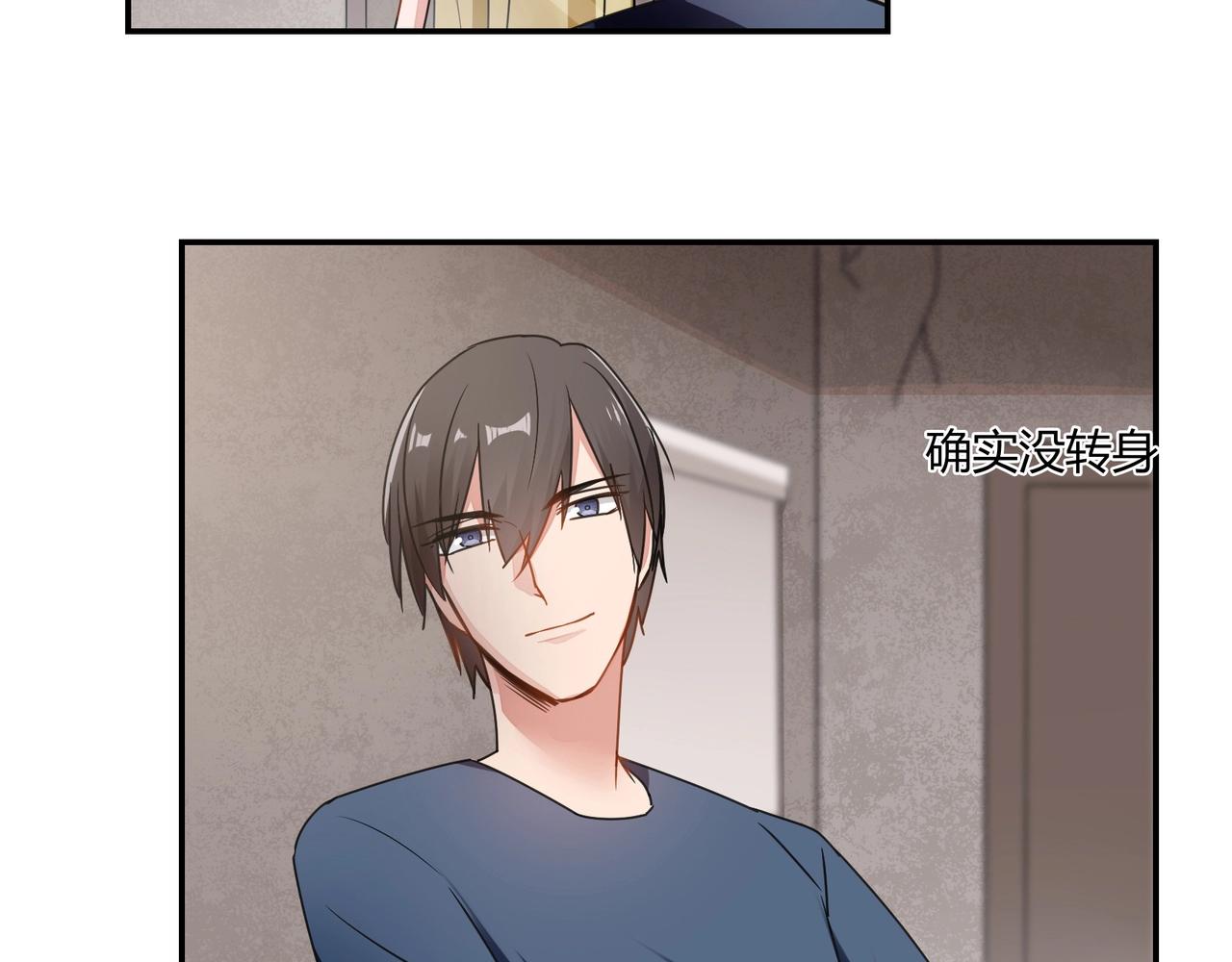《束缚游戏总裁玩上瘾》第79话 我给你当保镖 第28页