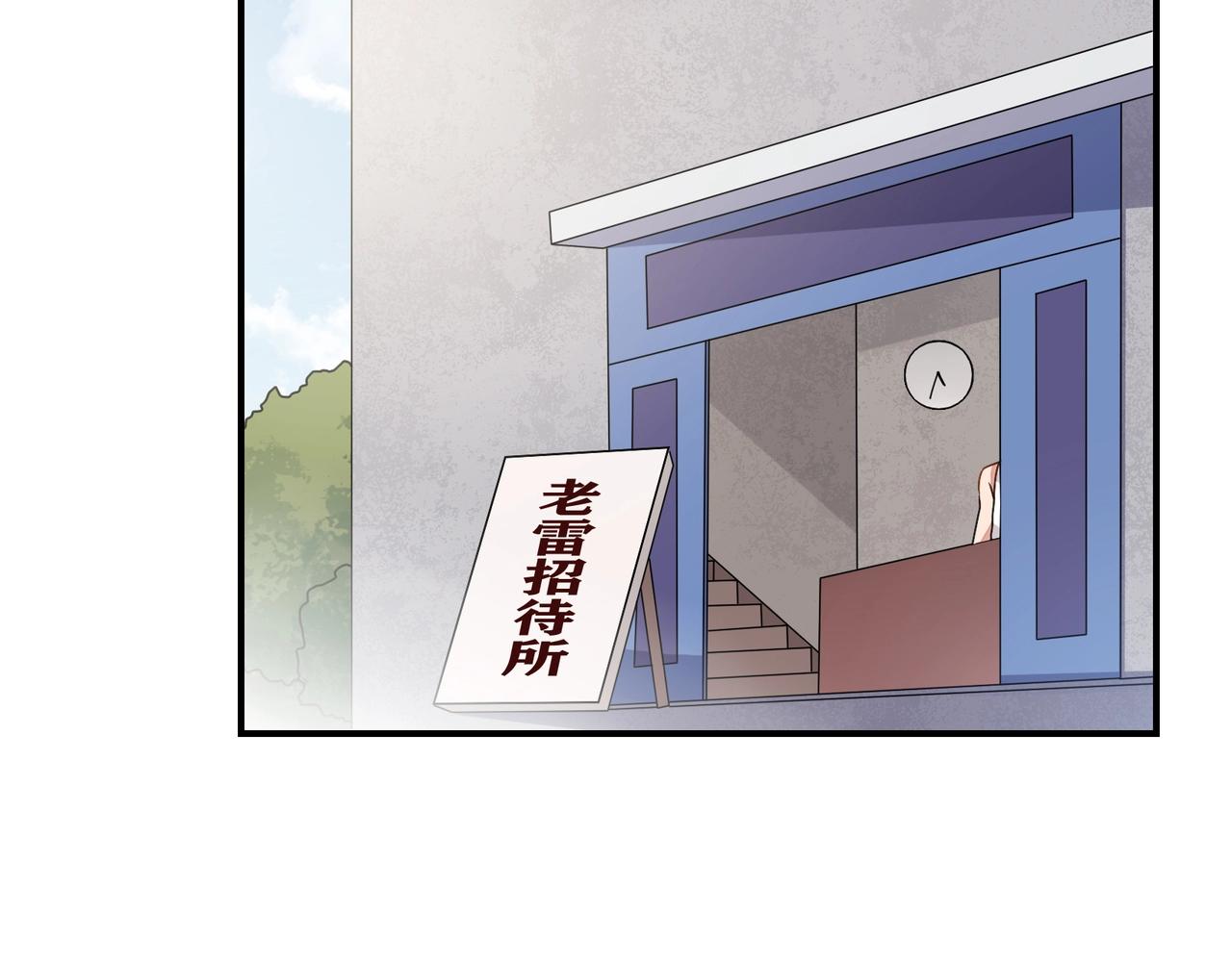 《束缚游戏总裁玩上瘾》第79话 我给你当保镖 第2页