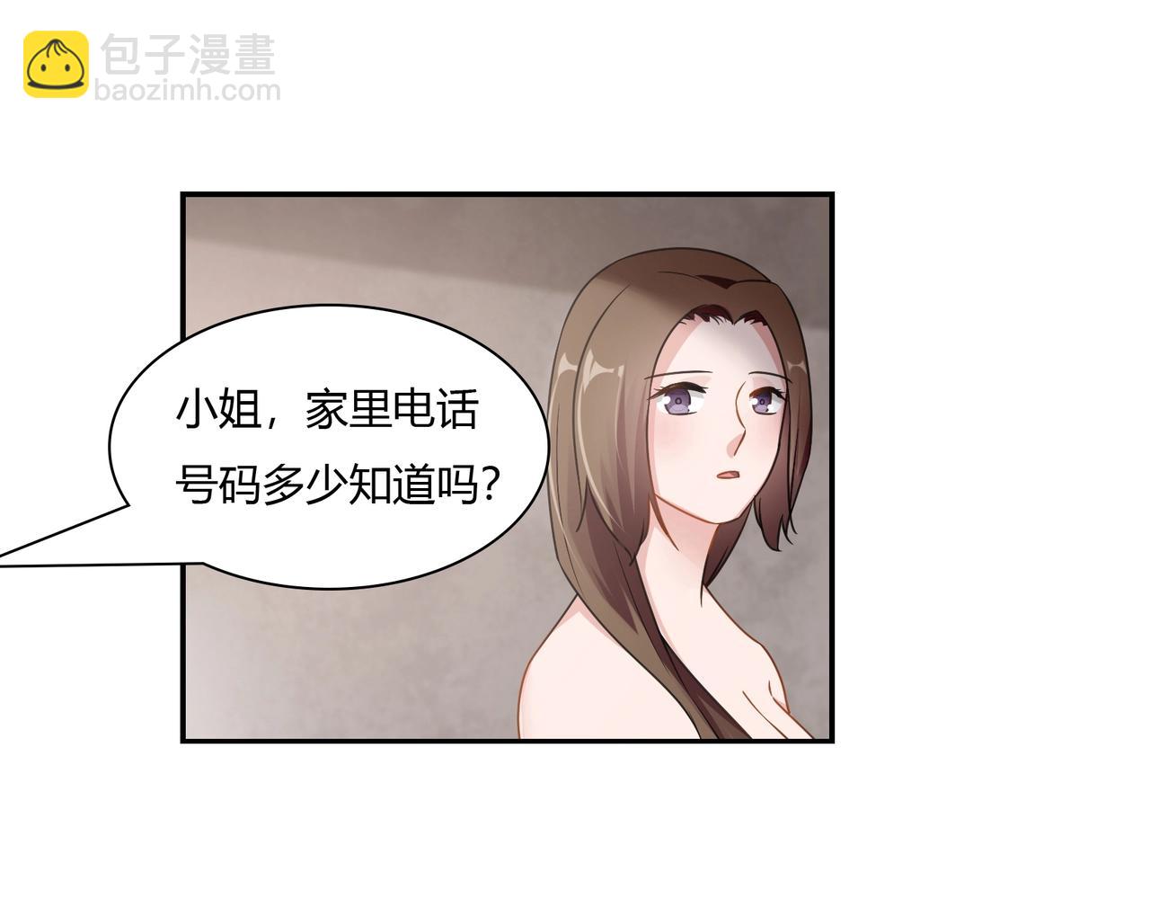 《束缚游戏总裁玩上瘾》第79话 我给你当保镖 第30页