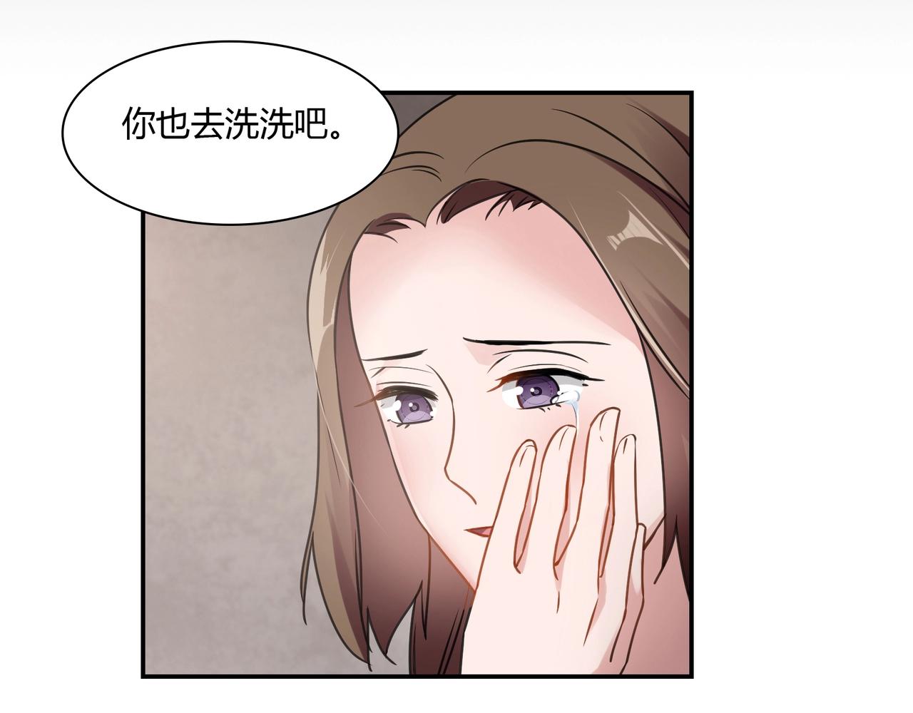 《束缚游戏总裁玩上瘾》第79话 我给你当保镖 第35页