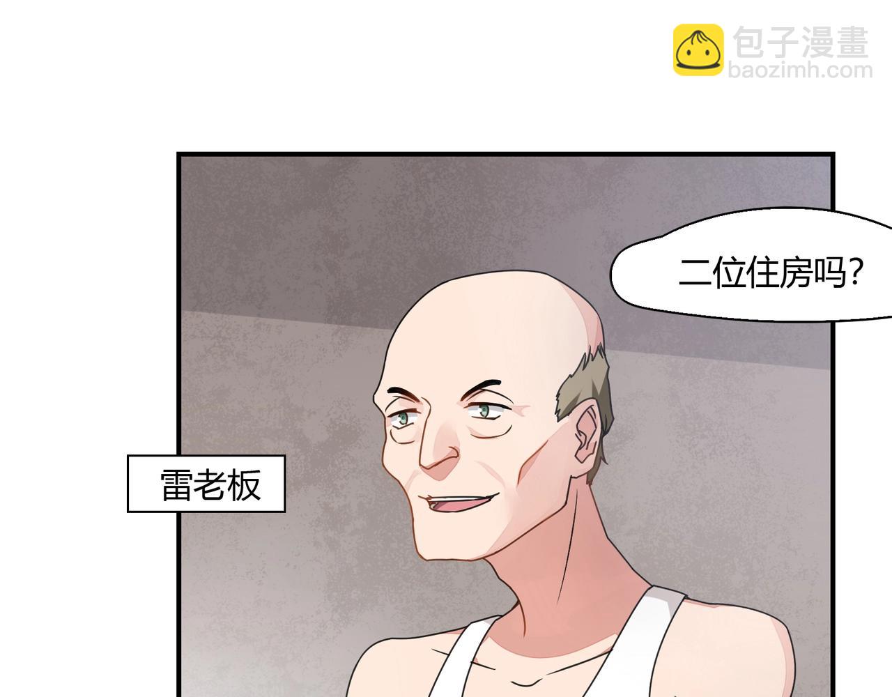 《束缚游戏总裁玩上瘾》第79话 我给你当保镖 第3页