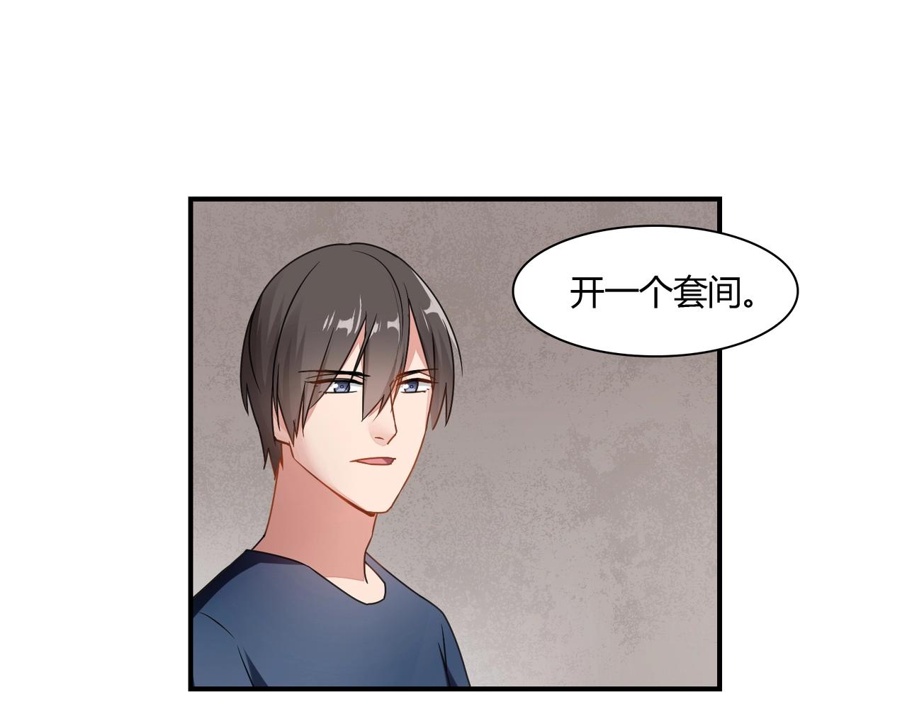 《束缚游戏总裁玩上瘾》第79话 我给你当保镖 第5页