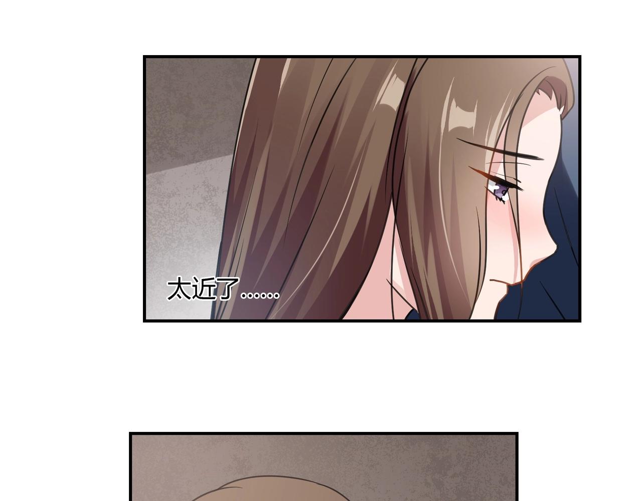 《束缚游戏总裁玩上瘾》第80话 一夜迷情 第17页