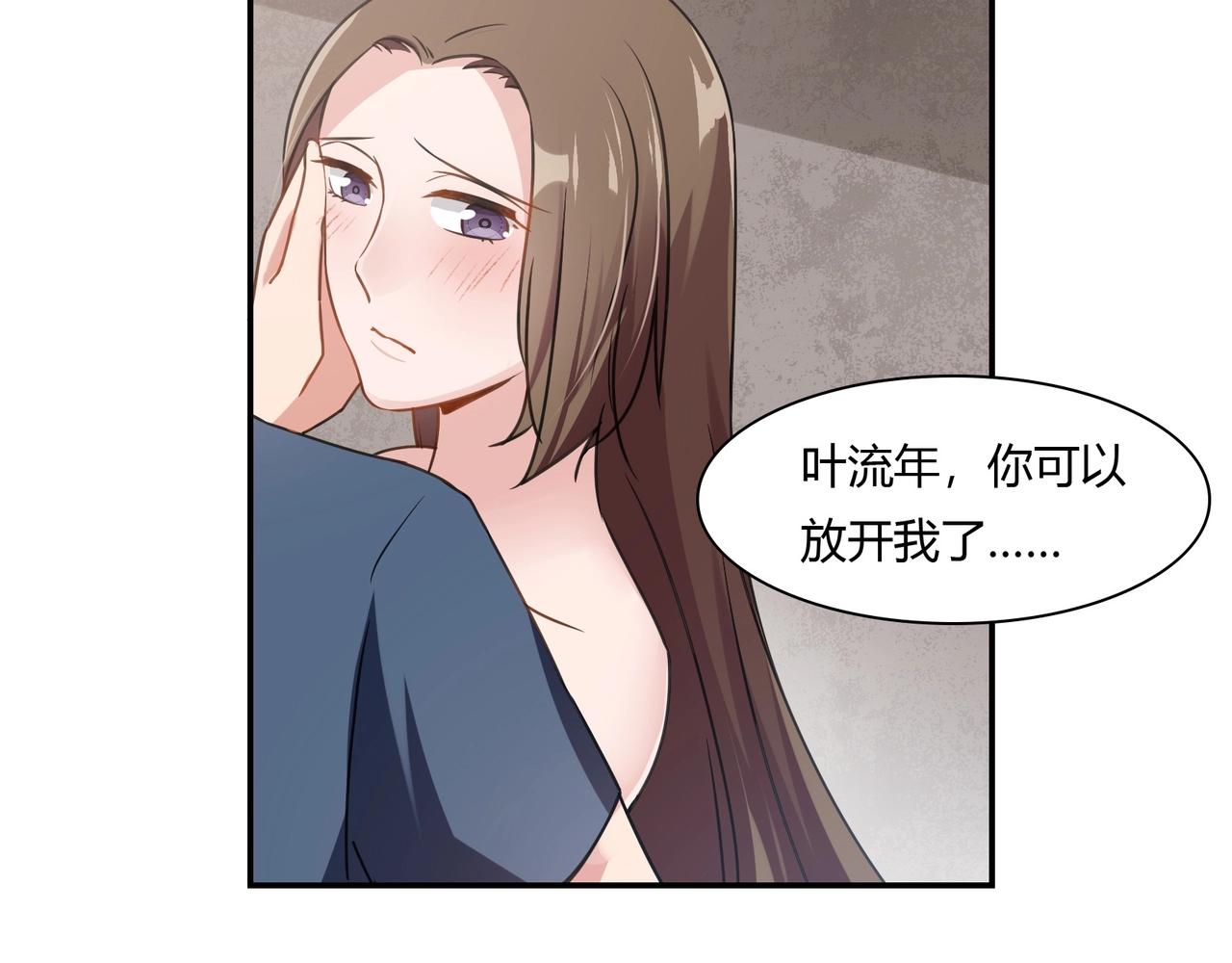《束缚游戏总裁玩上瘾》第80话 一夜迷情 第18页