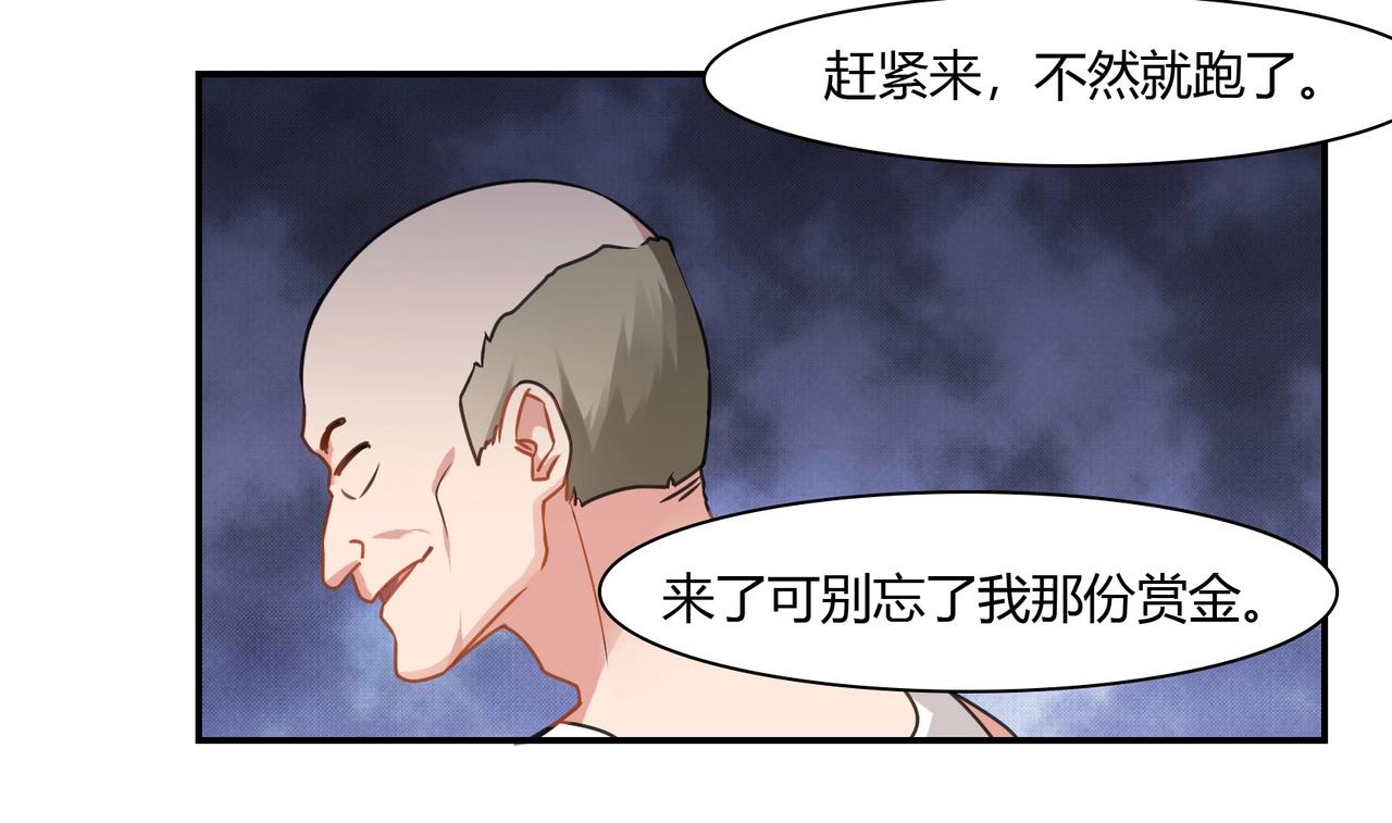 《束缚游戏总裁玩上瘾》第80话 一夜迷情 第28页