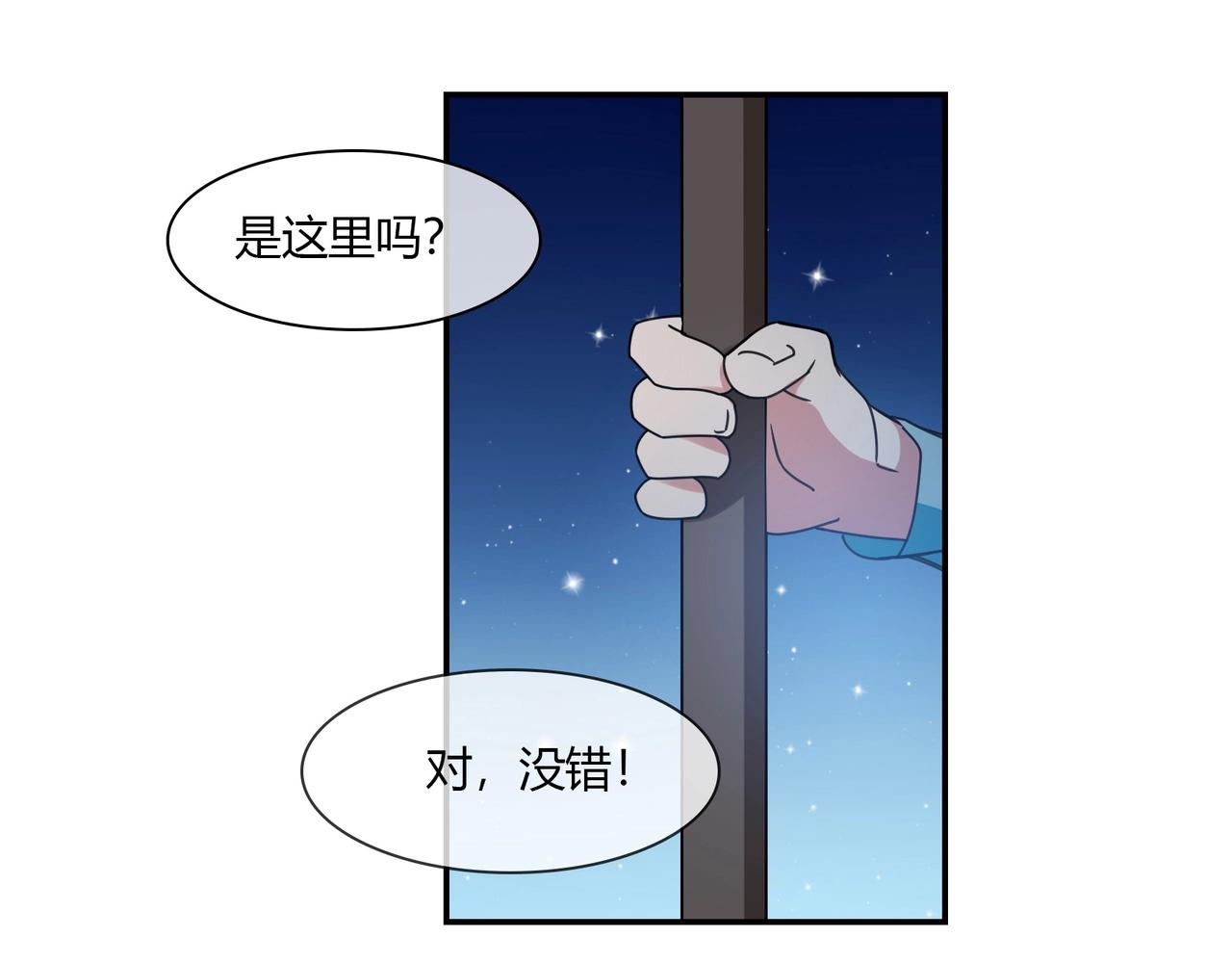 《束缚游戏总裁玩上瘾》第80话 一夜迷情 第34页