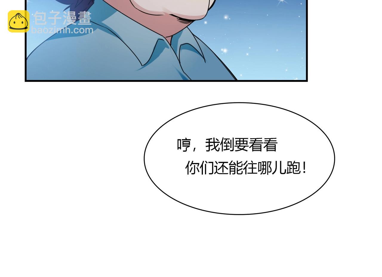 《束缚游戏总裁玩上瘾》第80话 一夜迷情 第36页
