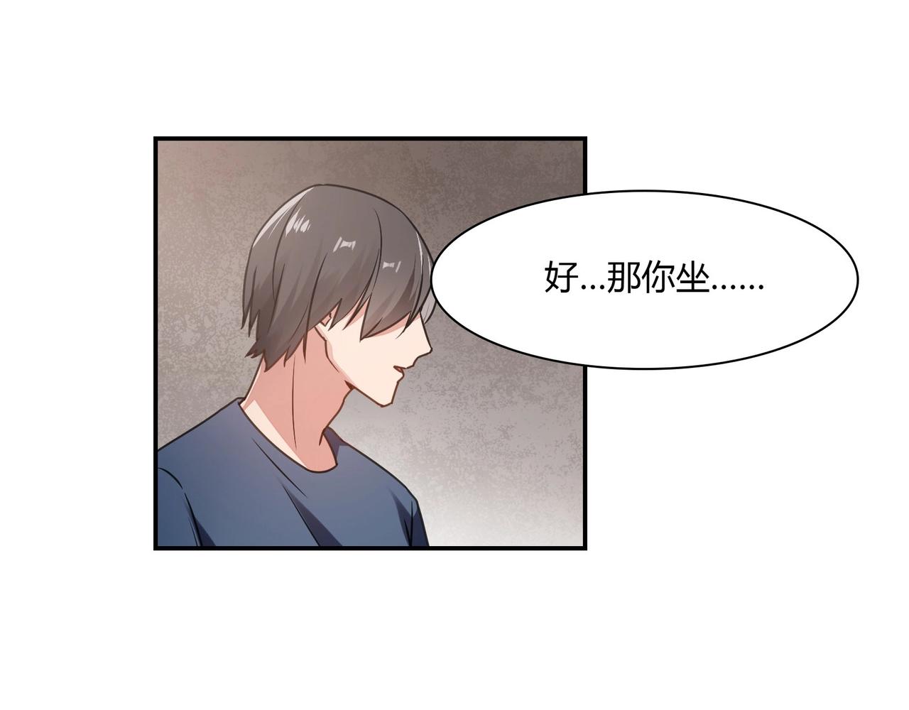 《束缚游戏总裁玩上瘾》第80话 一夜迷情 第6页