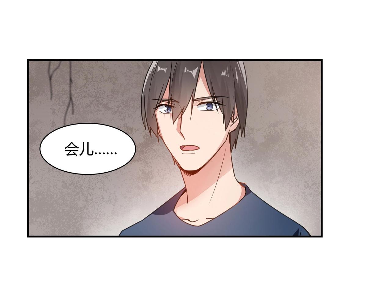 《束缚游戏总裁玩上瘾》第80话 一夜迷情 第7页