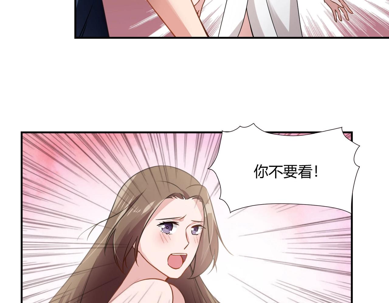 《束缚游戏总裁玩上瘾》第80话 一夜迷情 第9页