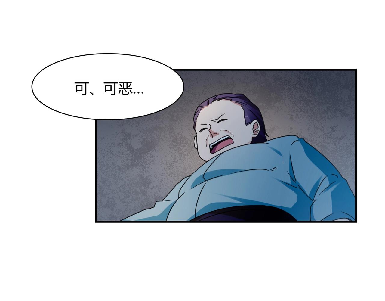 《束缚游戏总裁玩上瘾》第83话 命悬一线 第12页