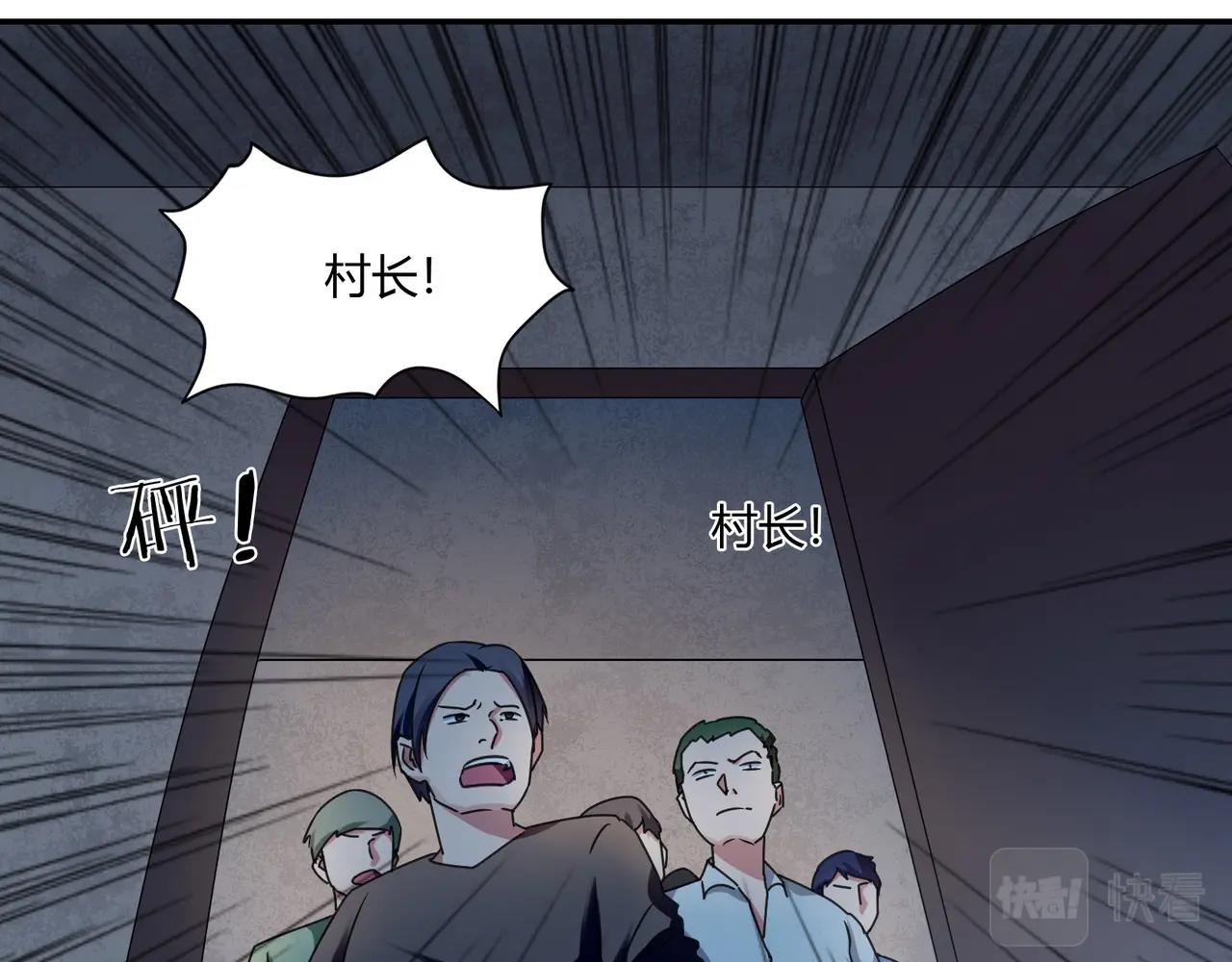 《束缚游戏总裁玩上瘾》第83话 命悬一线 第13页