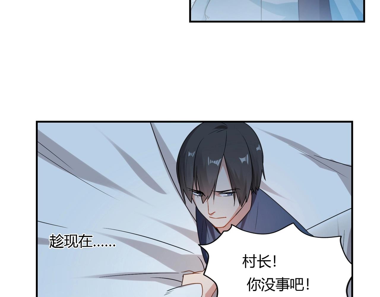 《束缚游戏总裁玩上瘾》第83话 命悬一线 第17页