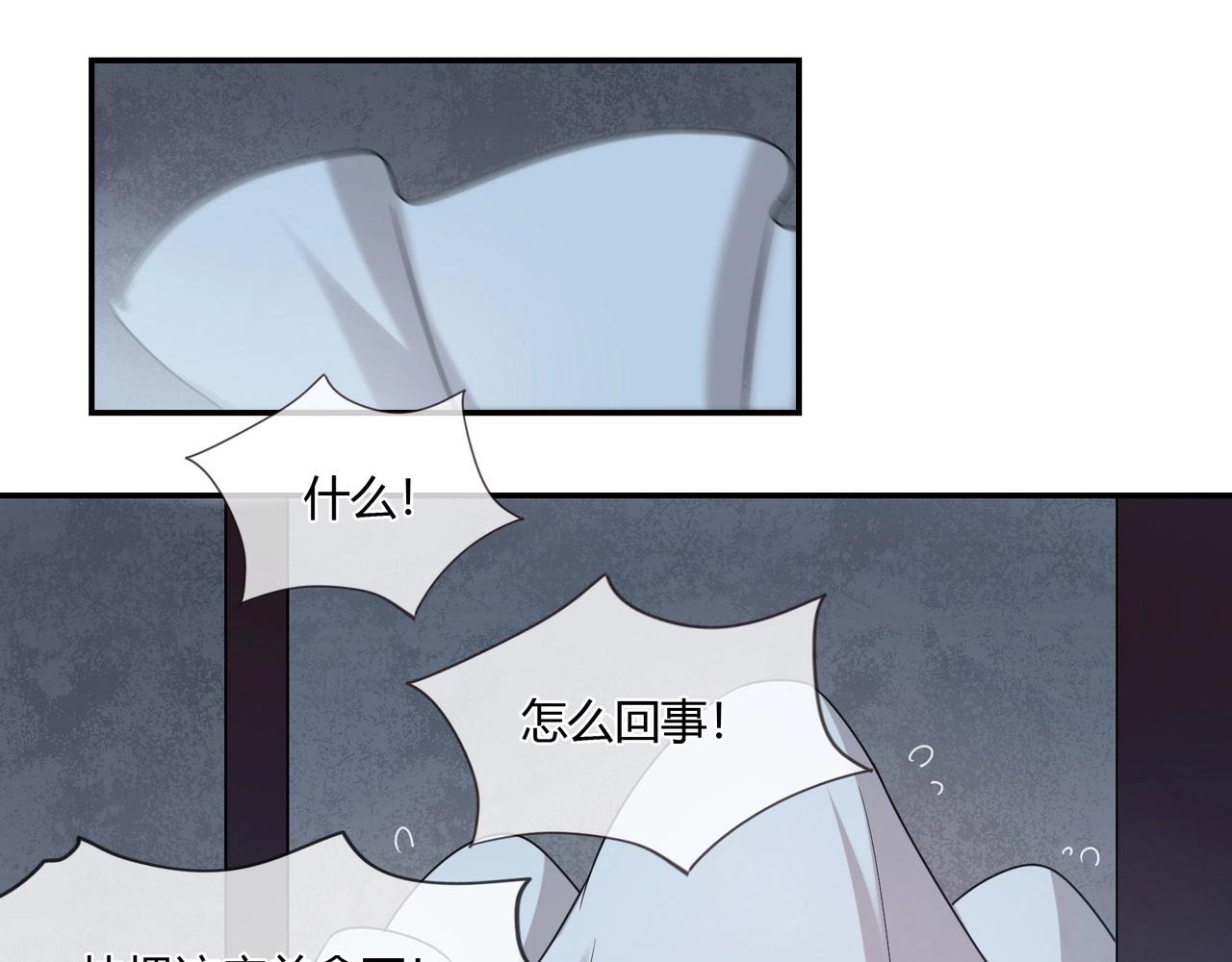 《束缚游戏总裁玩上瘾》第83话 命悬一线 第19页