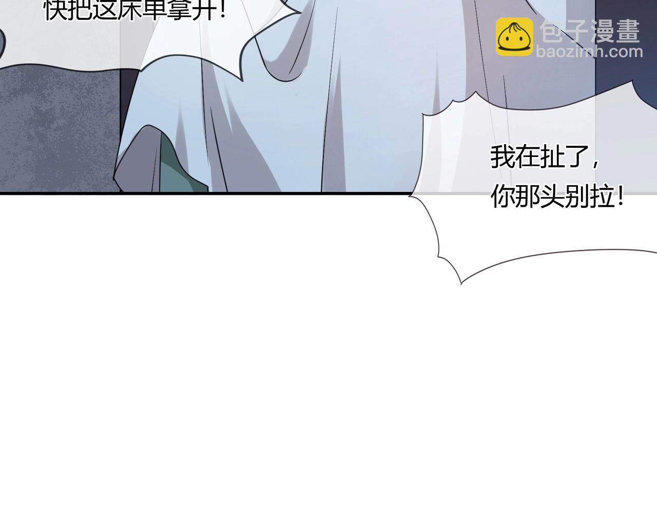 《束缚游戏总裁玩上瘾》第83话 命悬一线 第20页