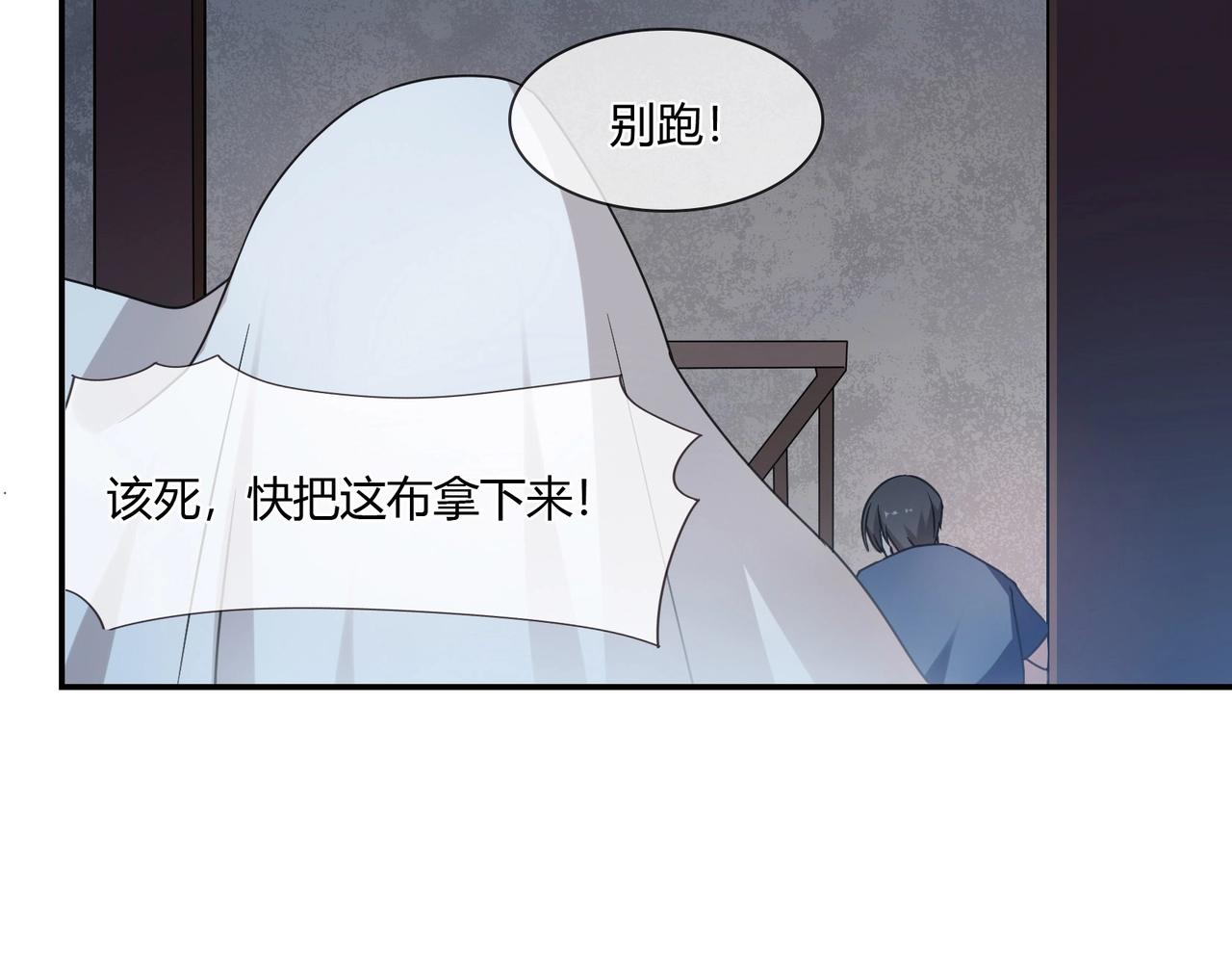 《束缚游戏总裁玩上瘾》第83话 命悬一线 第22页