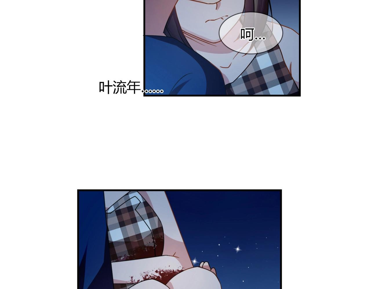《束缚游戏总裁玩上瘾》第83话 命悬一线 第27页