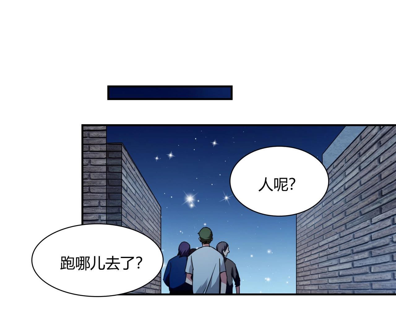 《束缚游戏总裁玩上瘾》第83话 命悬一线 第32页
