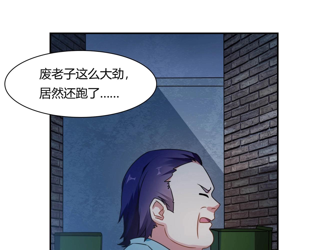 《束缚游戏总裁玩上瘾》第83话 命悬一线 第34页