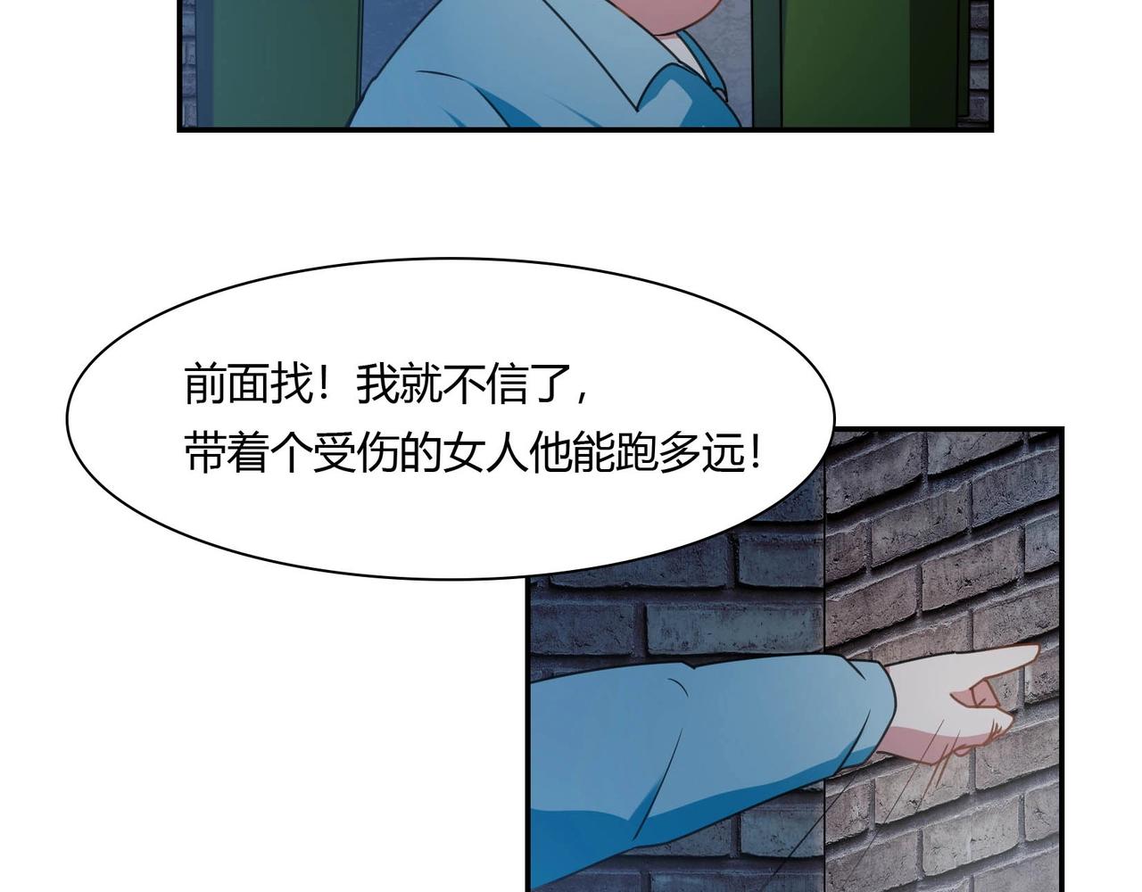 《束缚游戏总裁玩上瘾》第83话 命悬一线 第35页