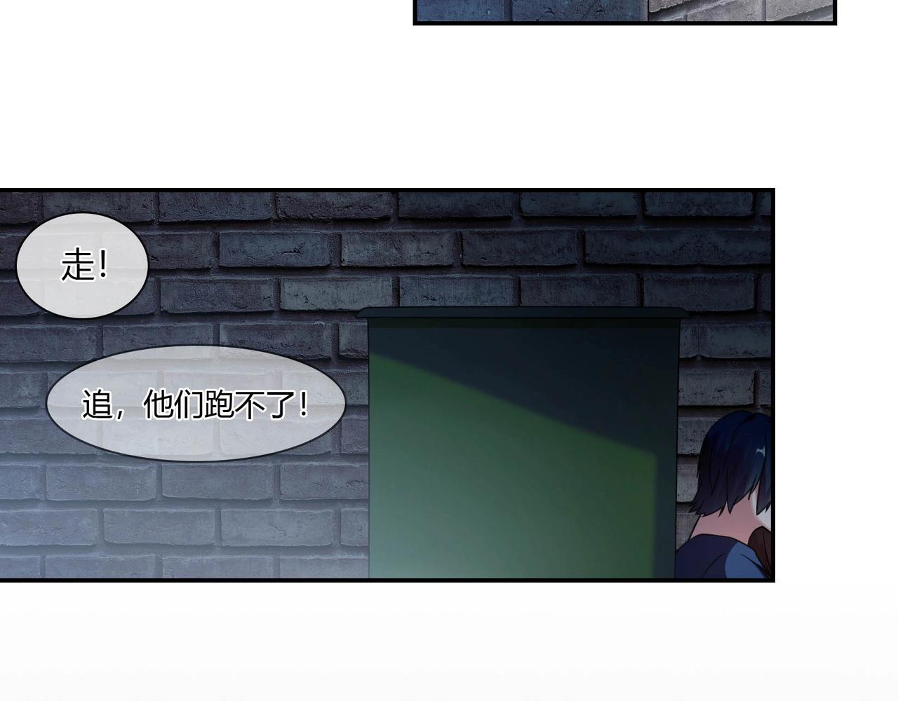 《束缚游戏总裁玩上瘾》第83话 命悬一线 第36页