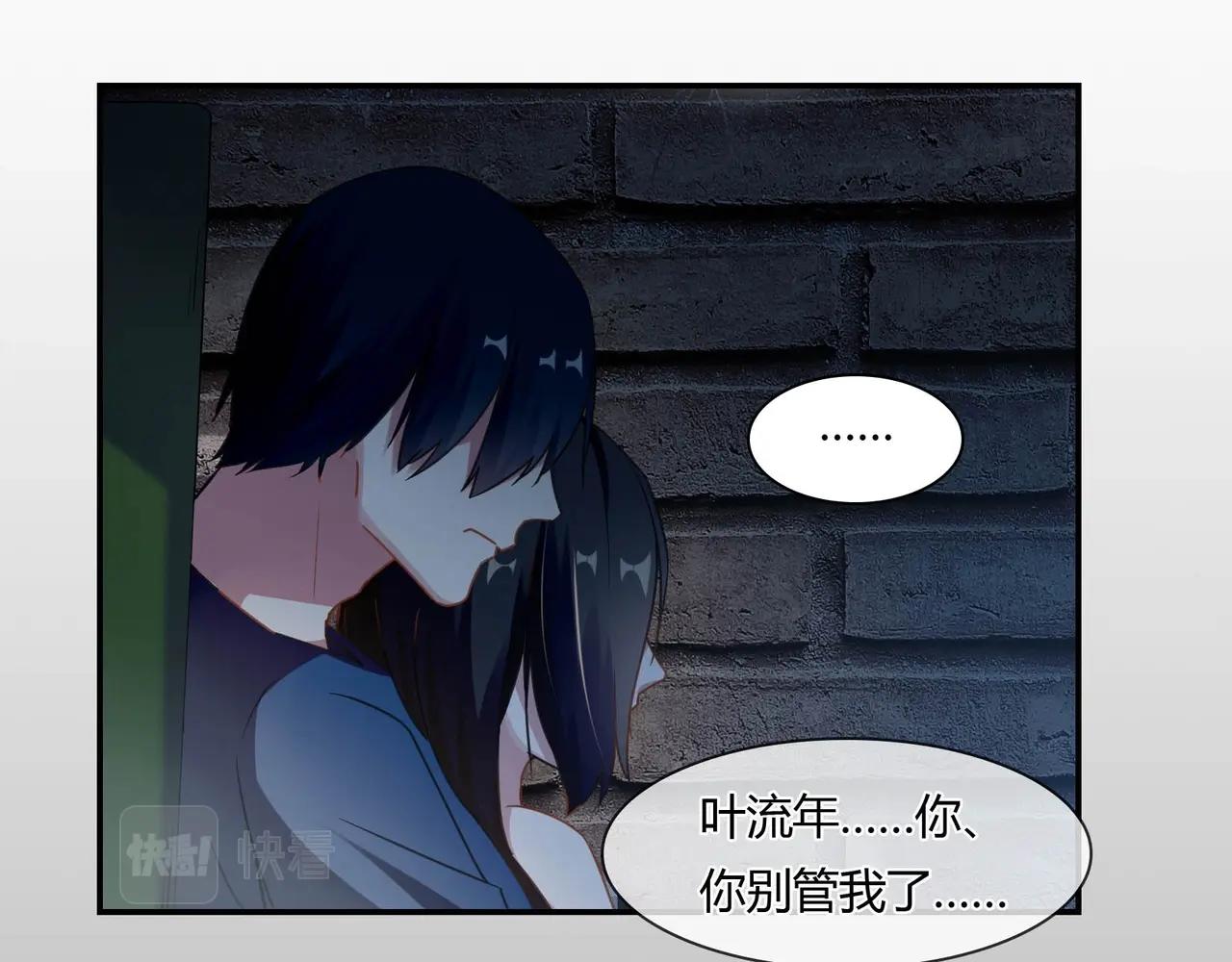 《束缚游戏总裁玩上瘾》第83话 命悬一线 第37页