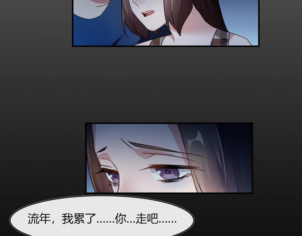 《束缚游戏总裁玩上瘾》第83话 命悬一线 第41页