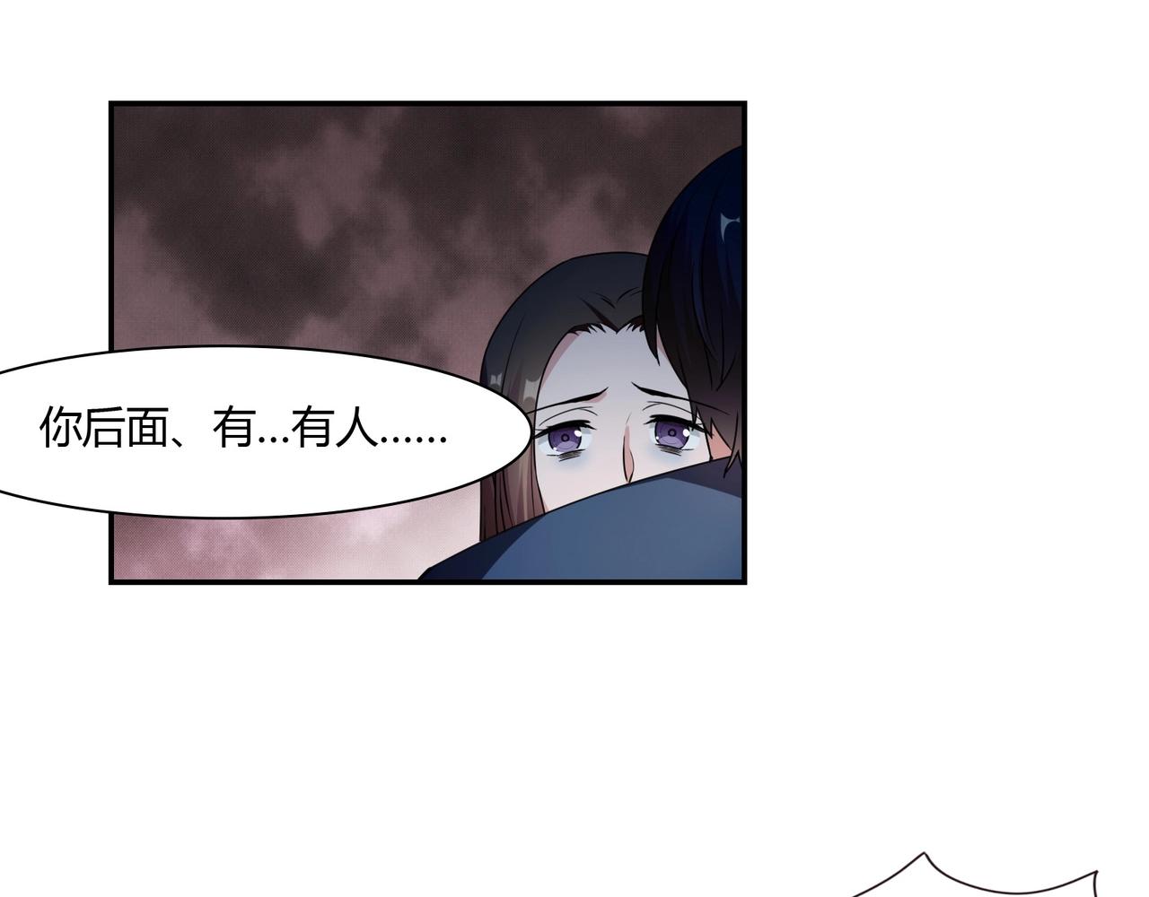 《束缚游戏总裁玩上瘾》第83话 命悬一线 第6页