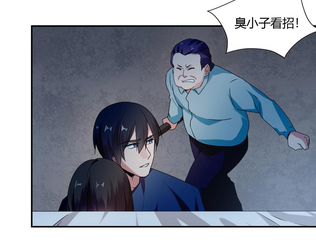 《束缚游戏总裁玩上瘾》第83话 命悬一线 第7页