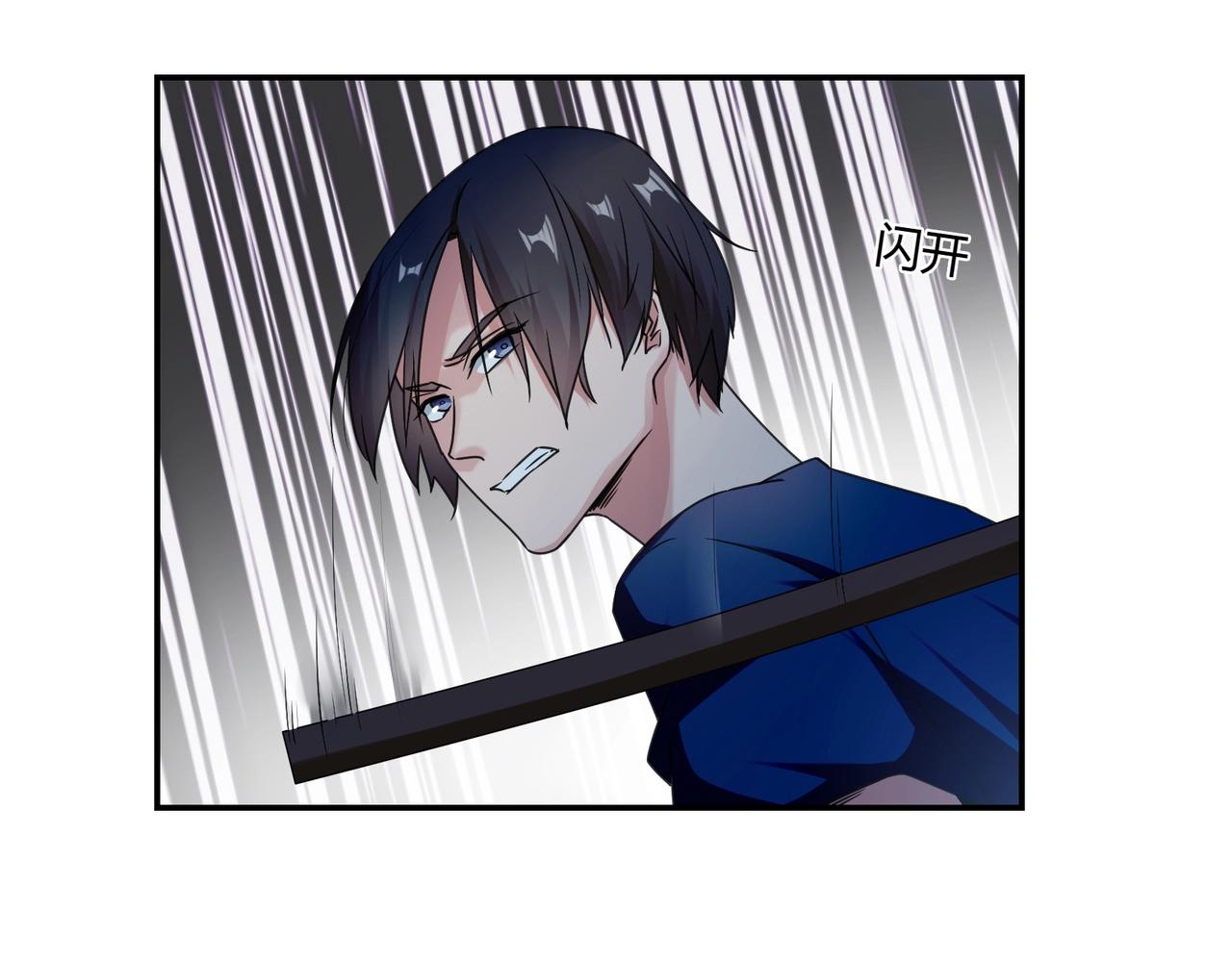 《束缚游戏总裁玩上瘾》第83话 命悬一线 第9页