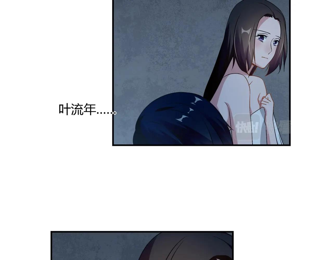 《束缚游戏总裁玩上瘾》第81话 我们结婚吧 第11页
