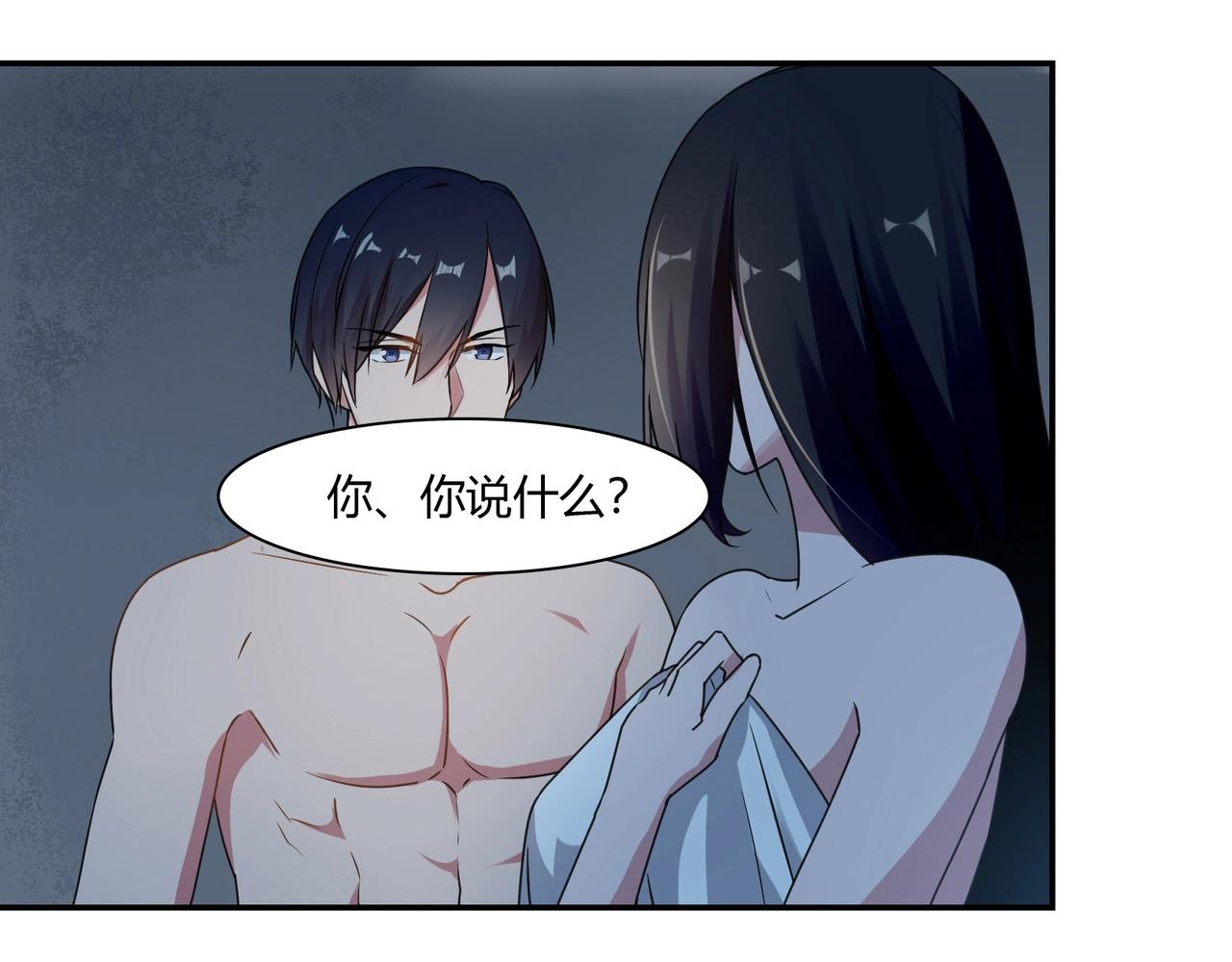 《束缚游戏总裁玩上瘾》第81话 我们结婚吧 第13页