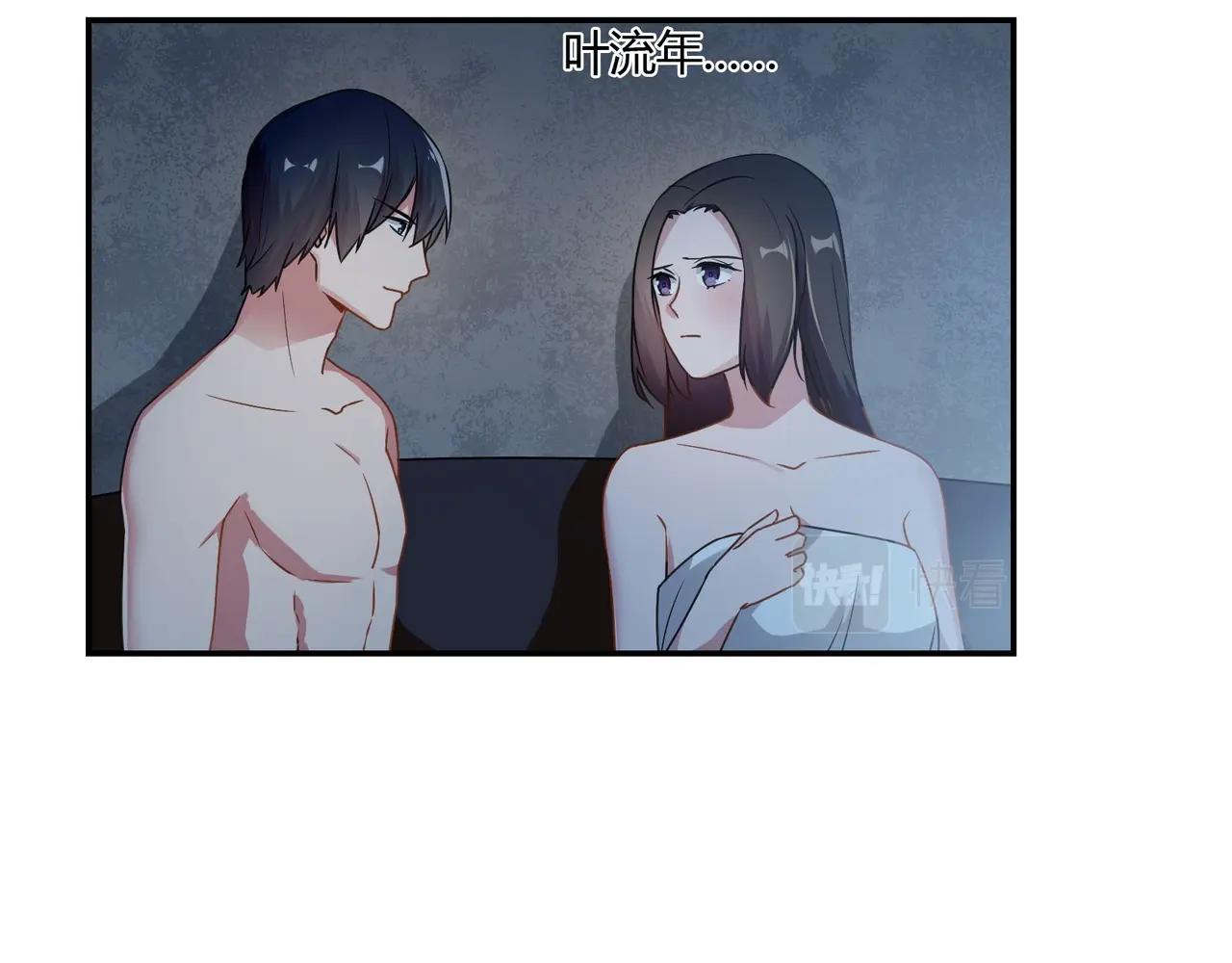 《束缚游戏总裁玩上瘾》第81话 我们结婚吧 第20页