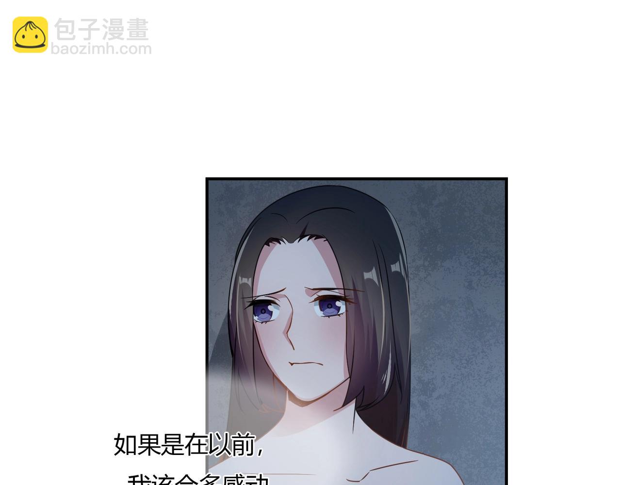 《束缚游戏总裁玩上瘾》第81话 我们结婚吧 第21页