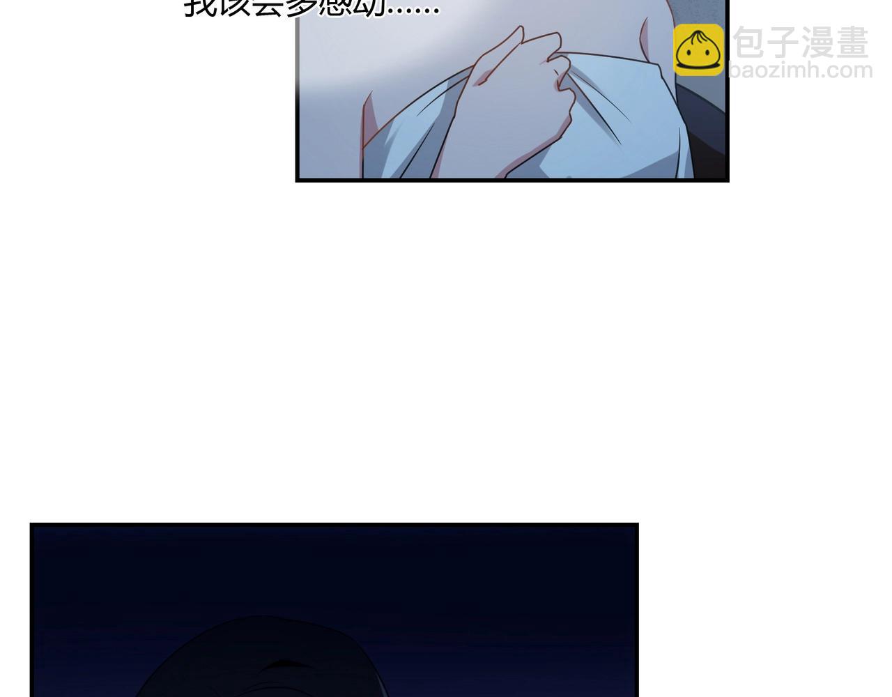 《束缚游戏总裁玩上瘾》第81话 我们结婚吧 第22页