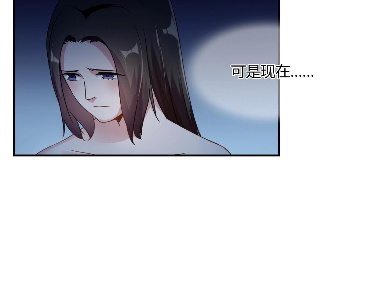 《束缚游戏总裁玩上瘾》第81话 我们结婚吧 第23页