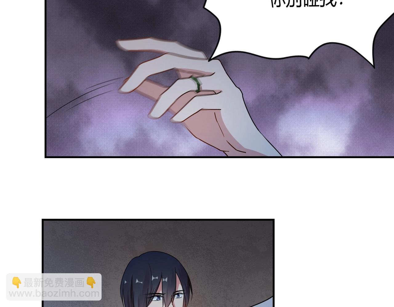 《束缚游戏总裁玩上瘾》第81话 我们结婚吧 第26页