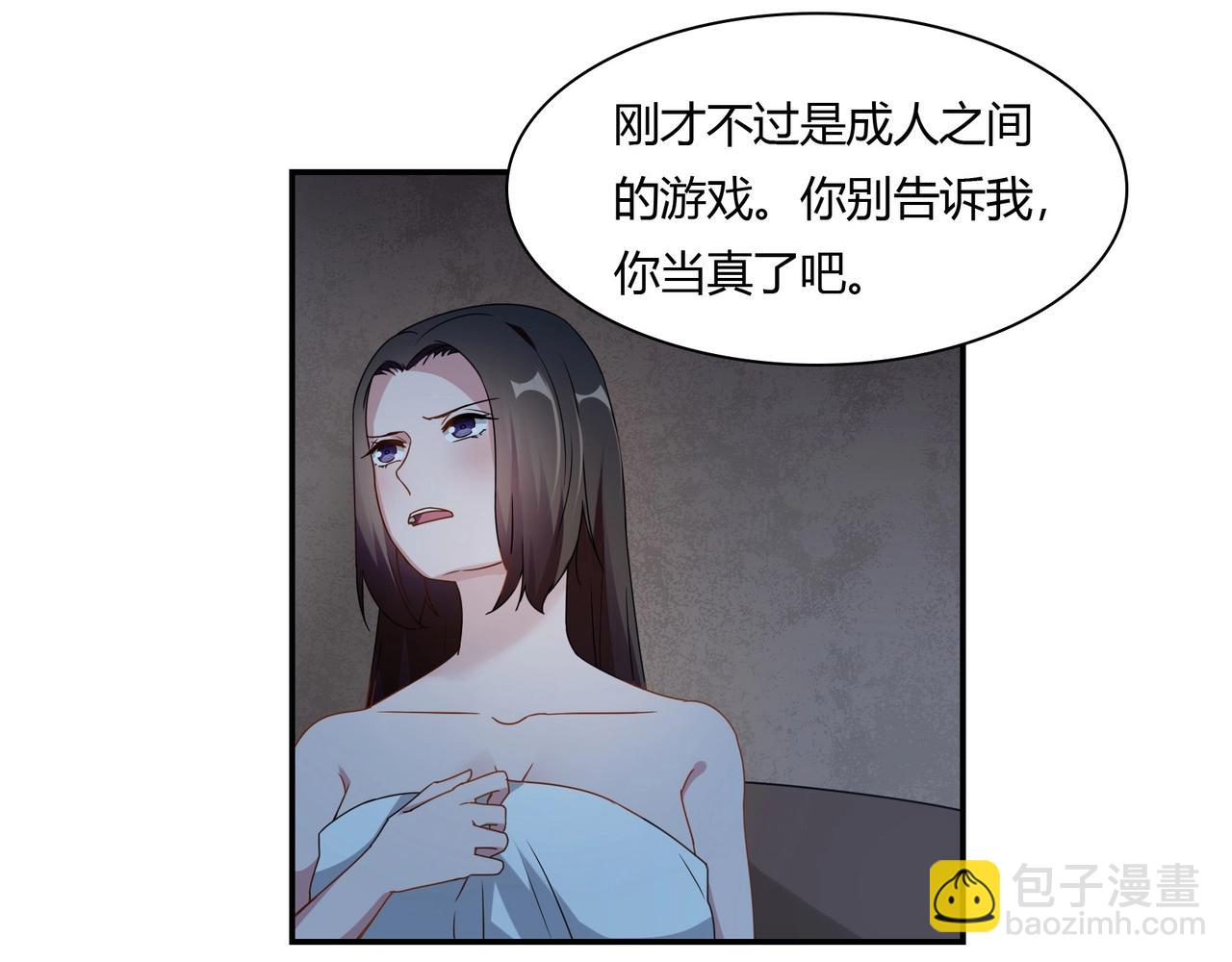 《束缚游戏总裁玩上瘾》第81话 我们结婚吧 第28页