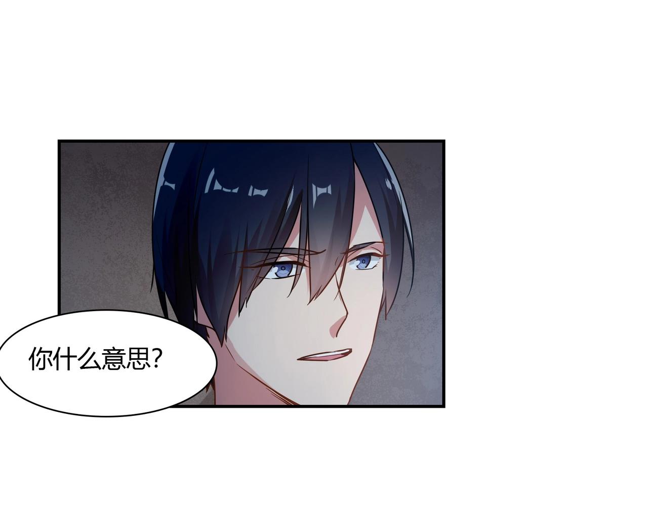 《束缚游戏总裁玩上瘾》第81话 我们结婚吧 第29页