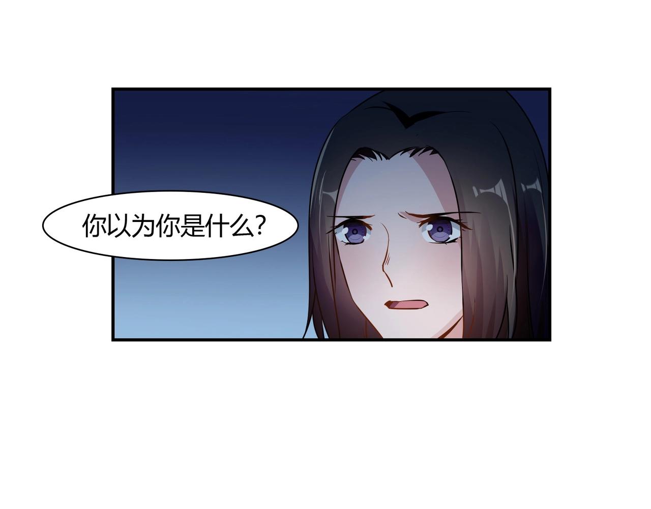 《束缚游戏总裁玩上瘾》第81话 我们结婚吧 第30页