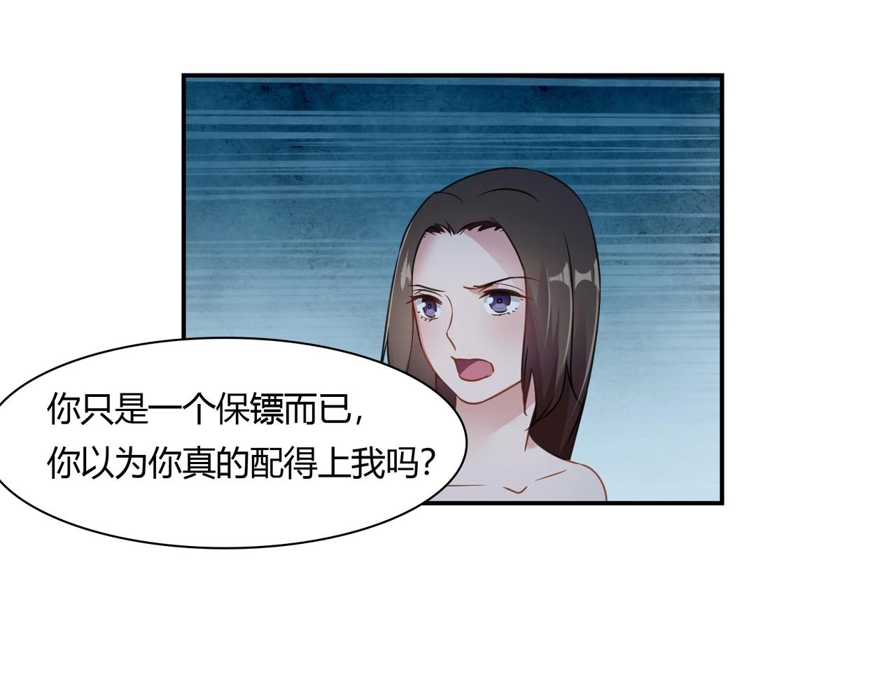 《束缚游戏总裁玩上瘾》第81话 我们结婚吧 第33页