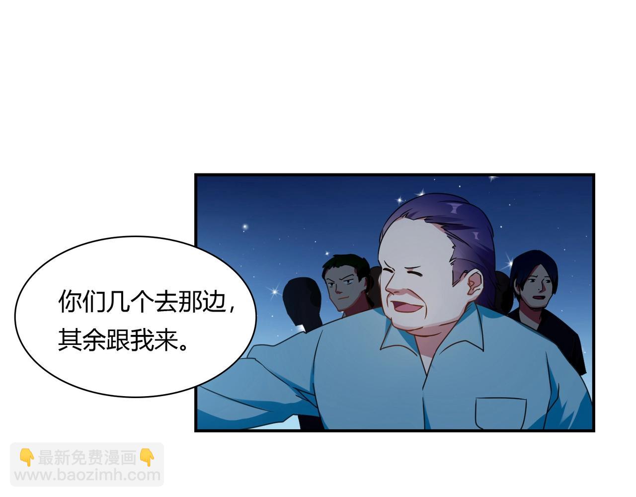 《束缚游戏总裁玩上瘾》第81话 我们结婚吧 第6页